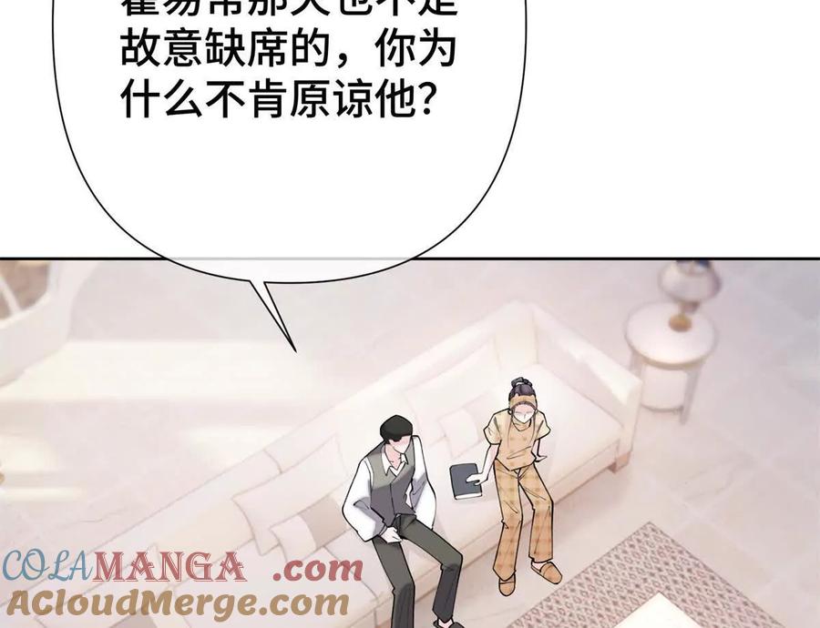 《白天被逃婚晚上被奶凶指挥官求抱》11 比绿茶更茶 第61页