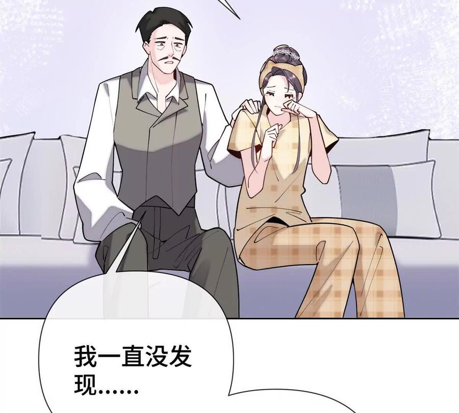 《白天被逃婚晚上被奶凶指挥官求抱》11 比绿茶更茶 第78页