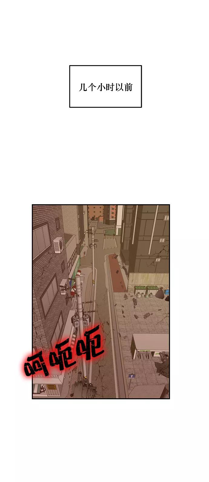 重生最强玩家 - [第11话] 培养队友的方法（1） - 第8张图