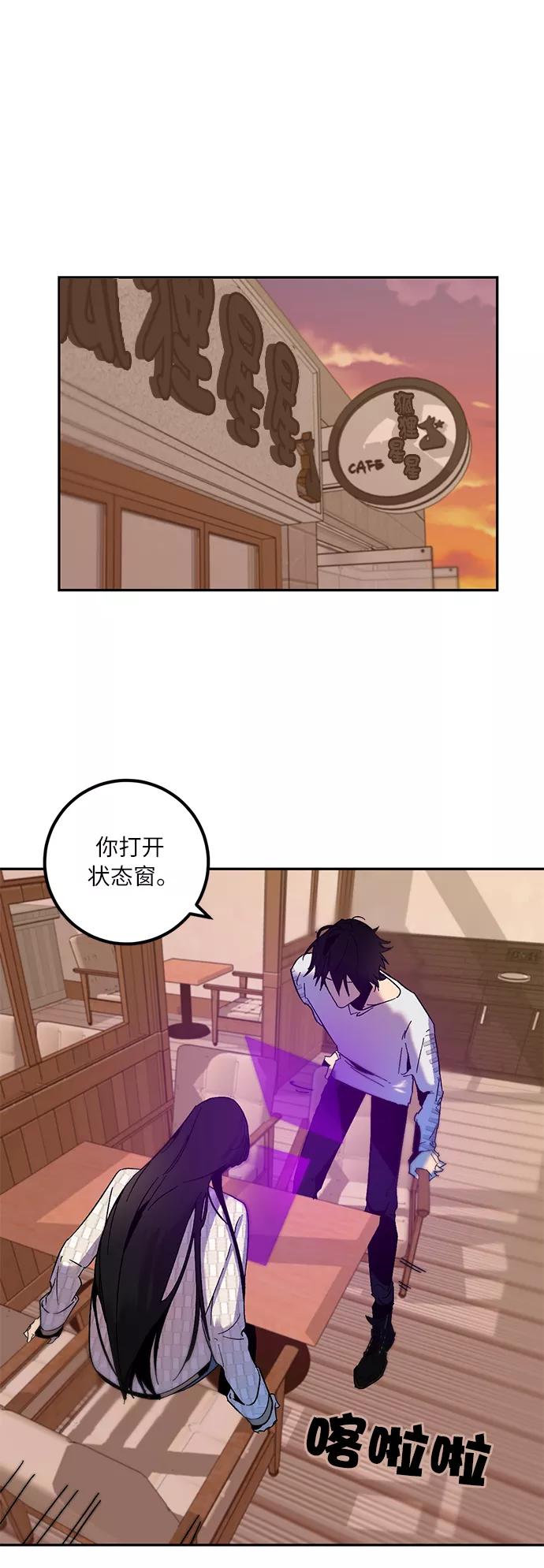 重生最强玩家 - [第11话] 培养队友的方法（1） - 第24张图