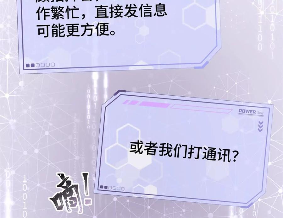 《白天被逃婚晚上被奶凶指挥官求抱》11 比绿茶更茶 第29页