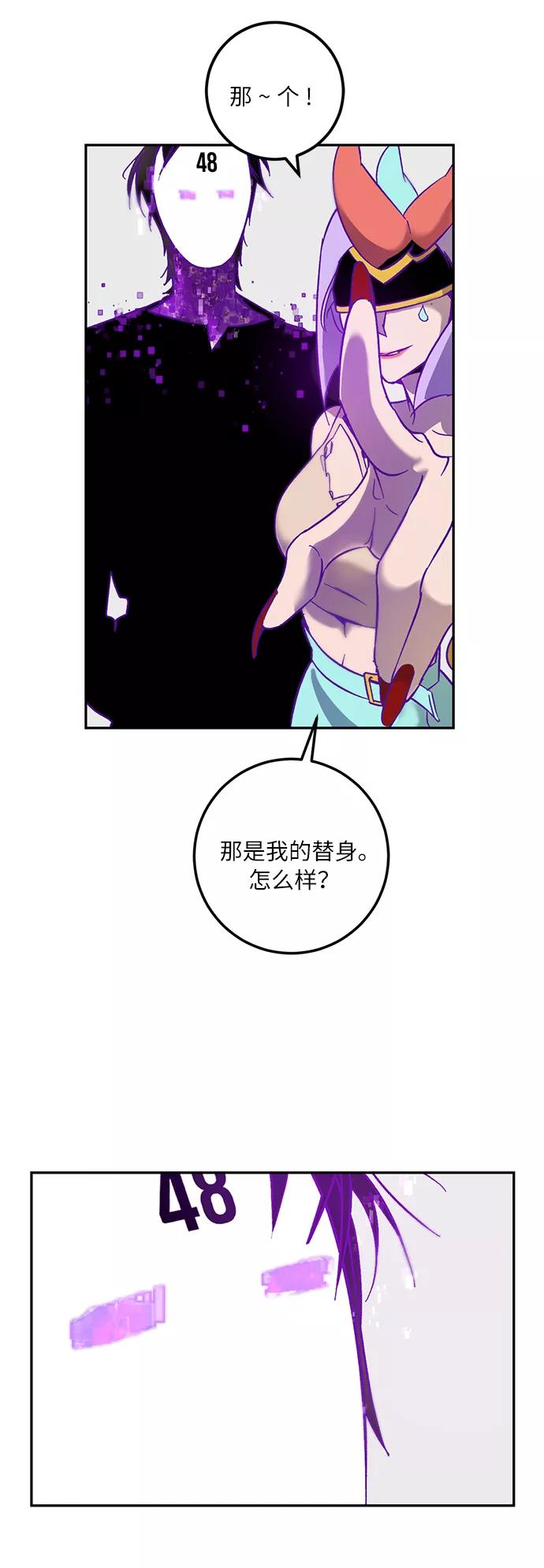 重生最强玩家 - [第11话] 培养队友的方法（1） - 第53张图