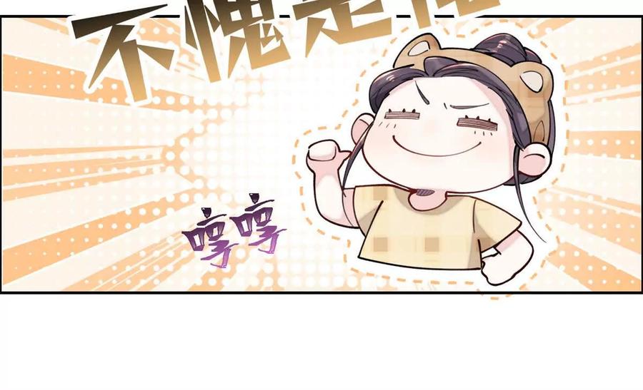《白天被逃婚晚上被奶凶指挥官求抱》11 比绿茶更茶 第89页