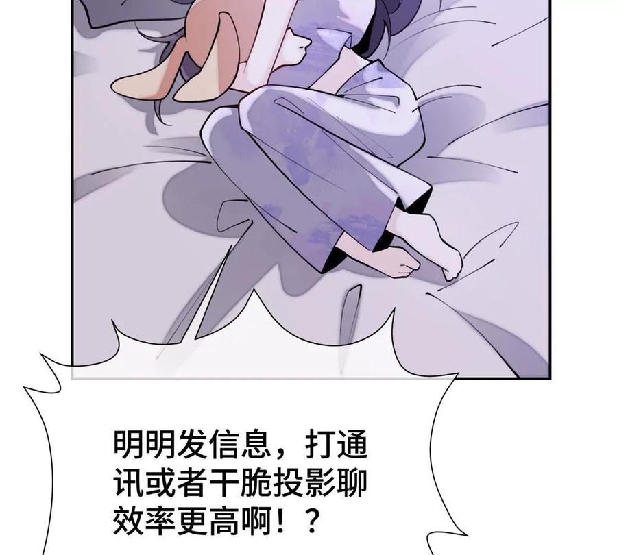 《白天被逃婚晚上被奶凶指挥官求抱》11 比绿茶更茶 第26页