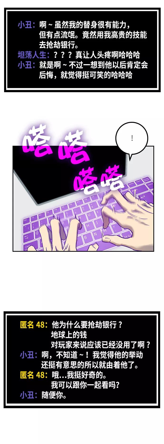 重生最强玩家 - [第11话] 培养队友的方法（1） - 第48张图