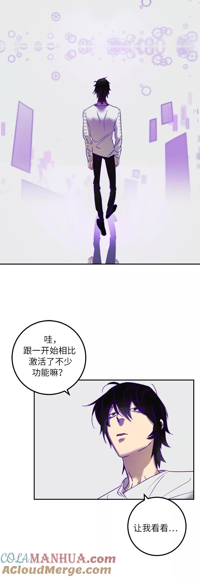 重生最强玩家 - [第11话] 培养队友的方法（1） - 第43张图