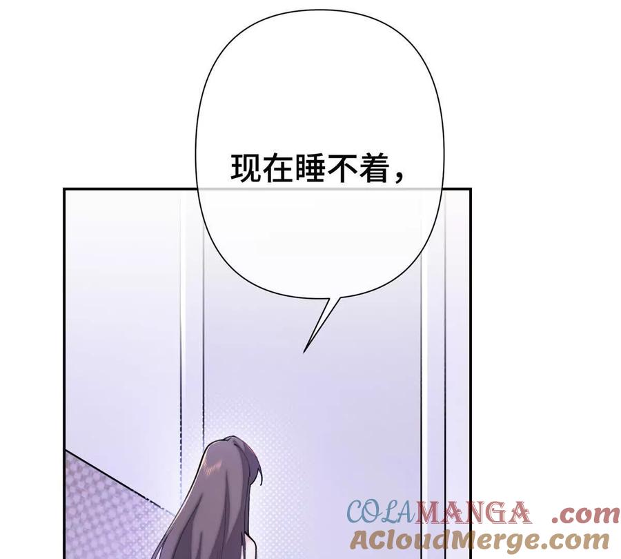 《白天被逃婚晚上被奶凶指挥官求抱》11 比绿茶更茶 第46页