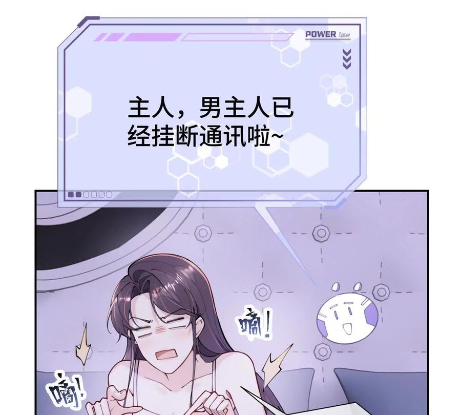 《白天被逃婚晚上被奶凶指挥官求抱》11 比绿茶更茶 第18页