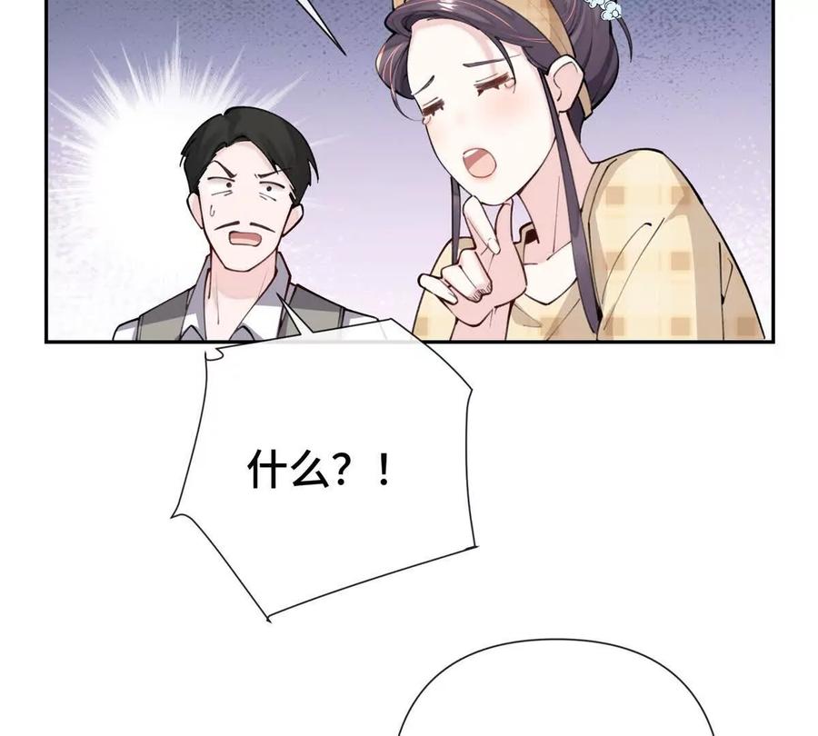 《白天被逃婚晚上被奶凶指挥官求抱》11 比绿茶更茶 第68页