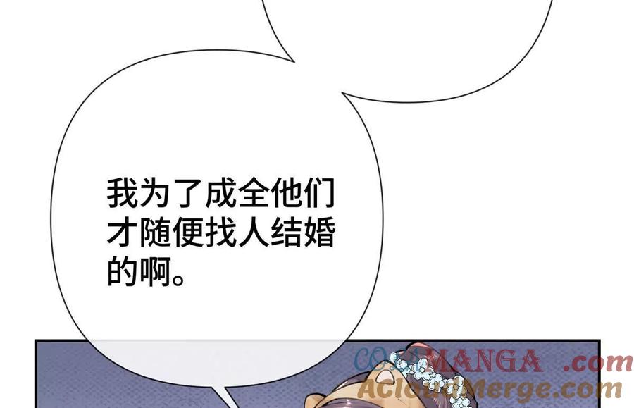 《白天被逃婚晚上被奶凶指挥官求抱》11 比绿茶更茶 第67页