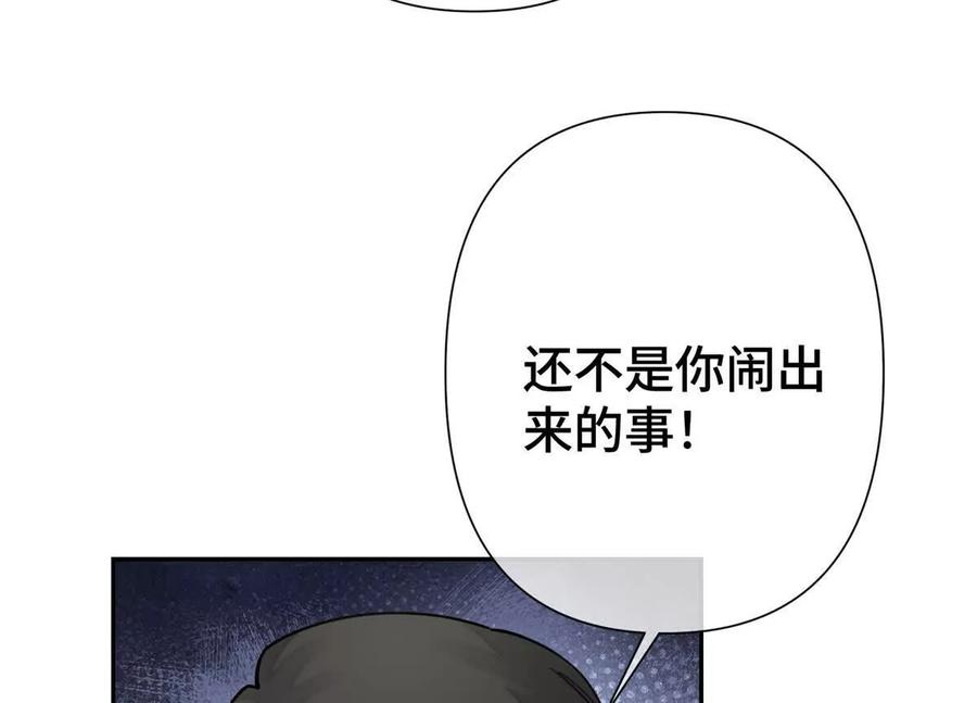 《白天被逃婚晚上被奶凶指挥官求抱》11 比绿茶更茶 第59页