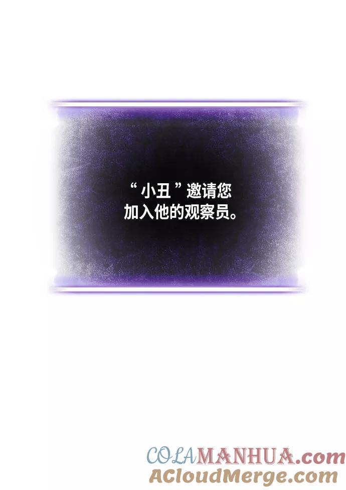 重生最强玩家 - [第11话] 培养队友的方法（1） - 第49张图