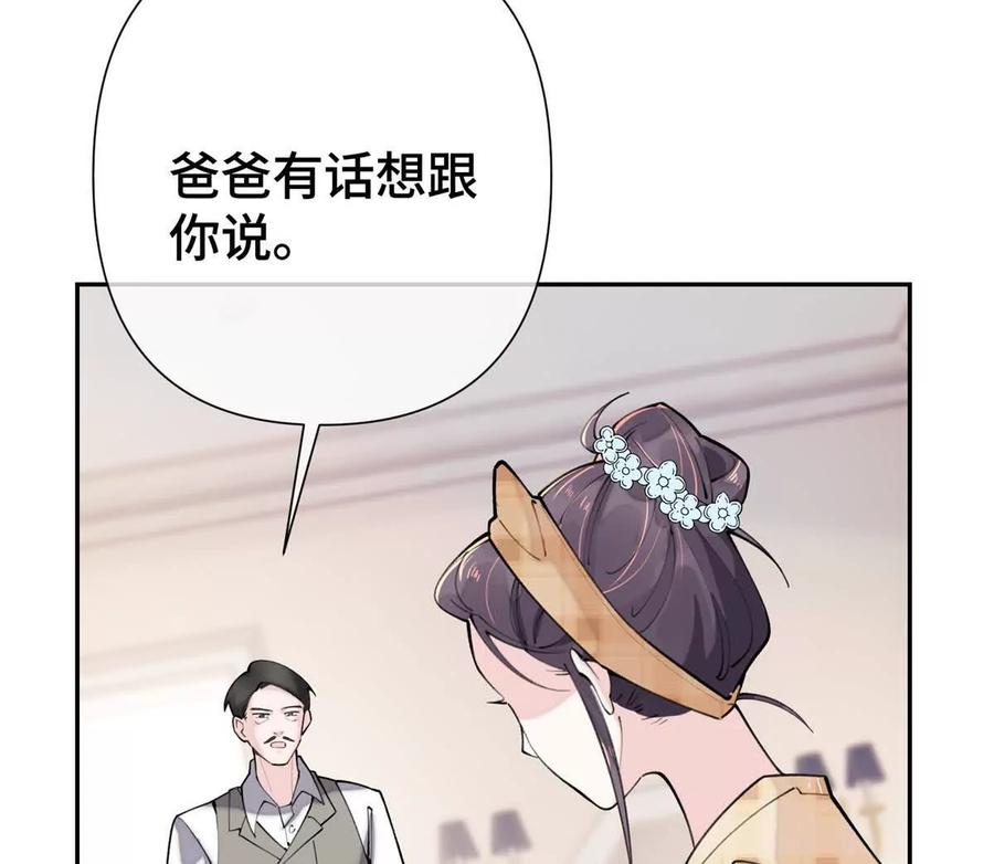 《白天被逃婚晚上被奶凶指挥官求抱》11 比绿茶更茶 第57页