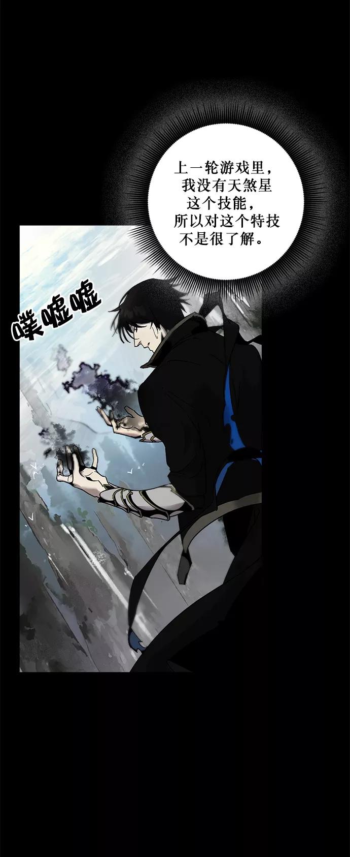 重生最强玩家 - [第11话] 培养队友的方法（1） - 第2张图