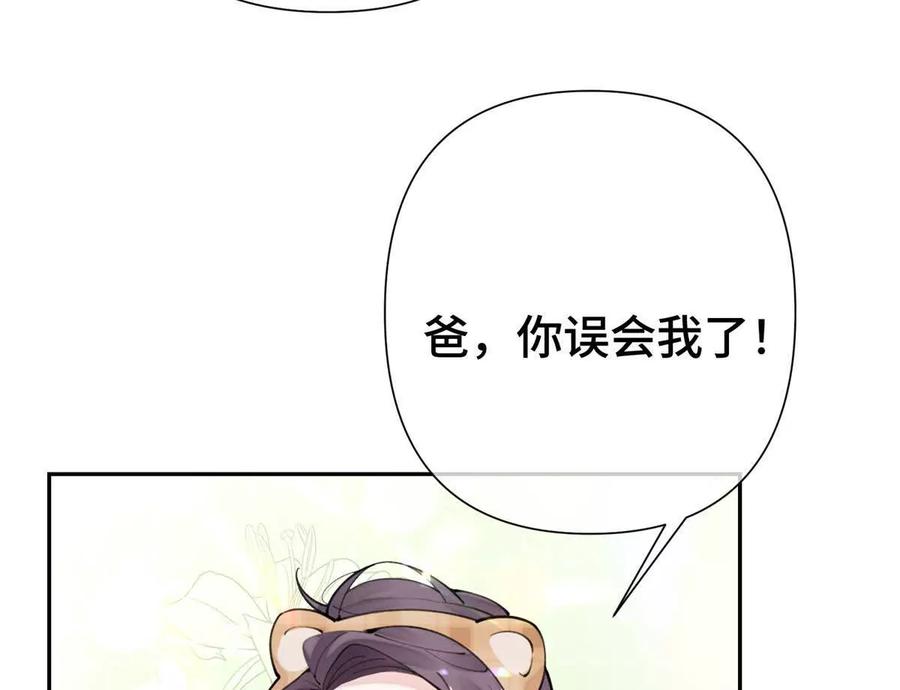 《白天被逃婚晚上被奶凶指挥官求抱》11 比绿茶更茶 第63页