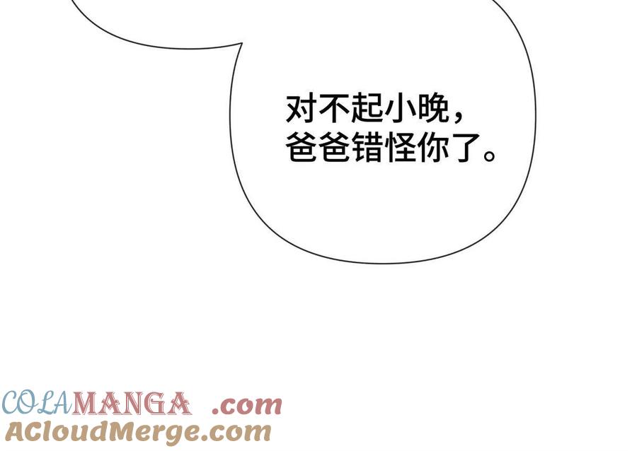 《白天被逃婚晚上被奶凶指挥官求抱》11 比绿茶更茶 第79页