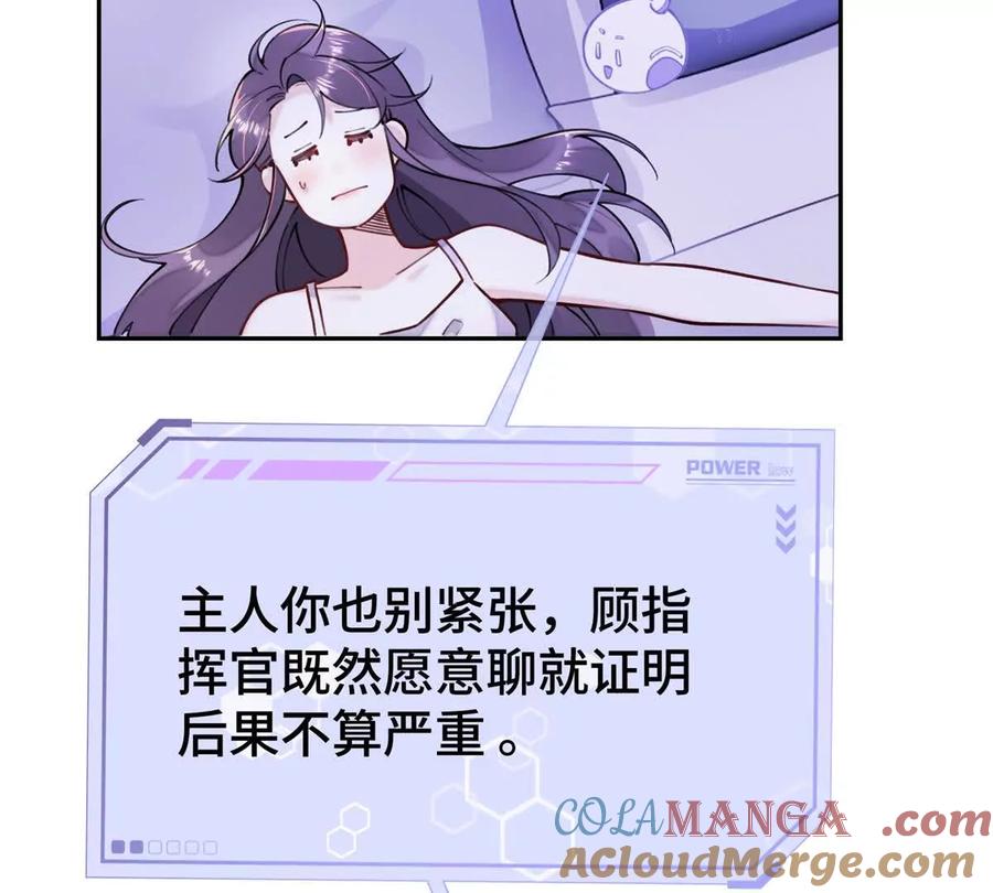 《白天被逃婚晚上被奶凶指挥官求抱》11 比绿茶更茶 第40页