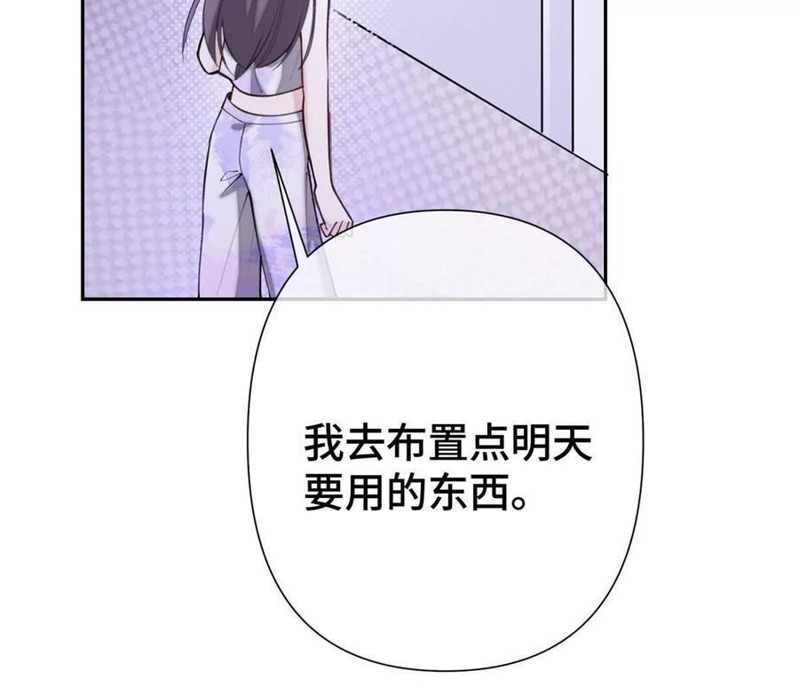 《白天被逃婚晚上被奶凶指挥官求抱》11 比绿茶更茶 第47页