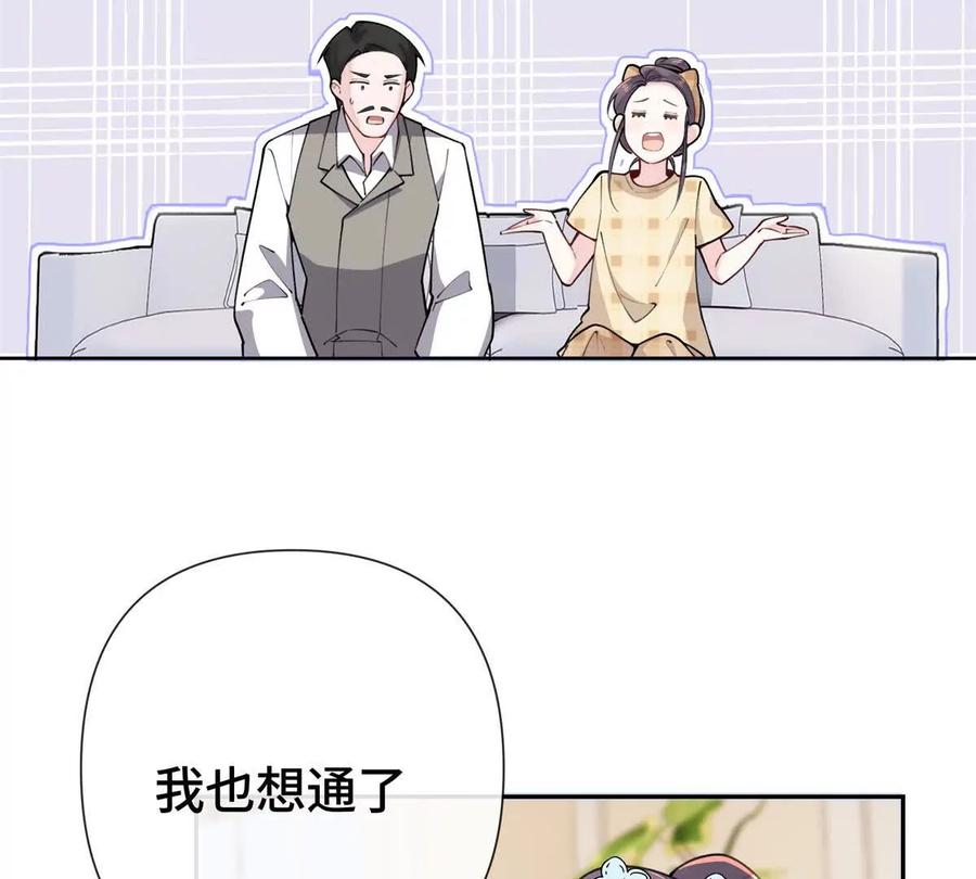 《白天被逃婚晚上被奶凶指挥官求抱》11 比绿茶更茶 第74页