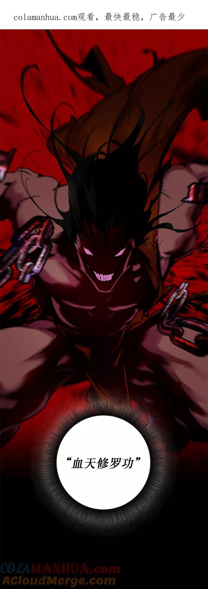 重生最强玩家 - [第11话] 培养队友的方法（1） - 第1张图