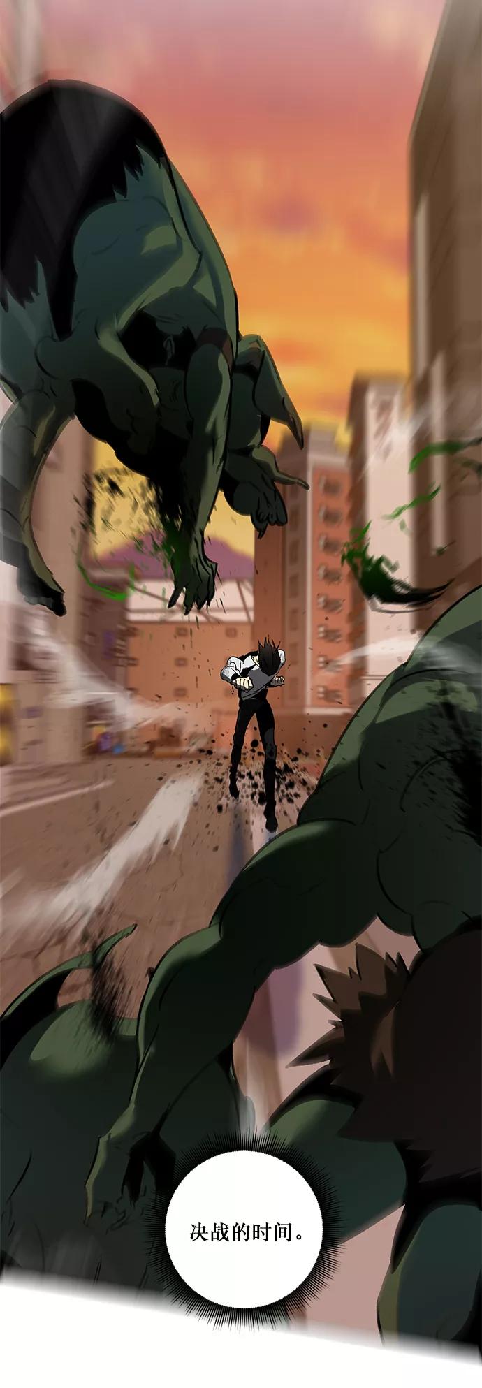 重生最强玩家 - [第11话] 培养队友的方法（1） - 第12张图