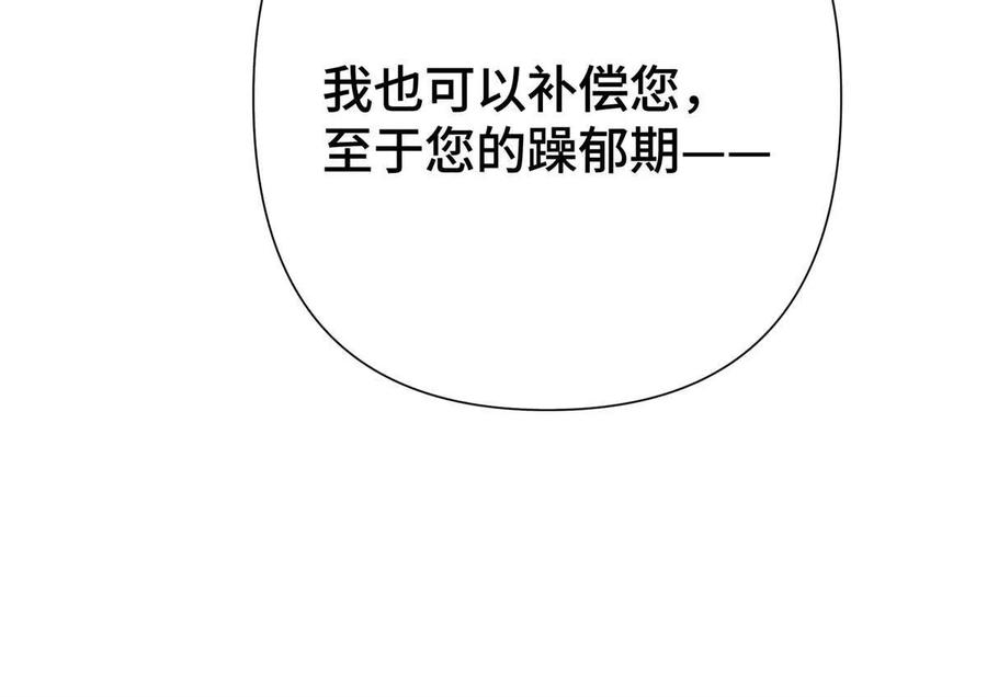 《白天被逃婚晚上被奶凶指挥官求抱》11 比绿茶更茶 第15页