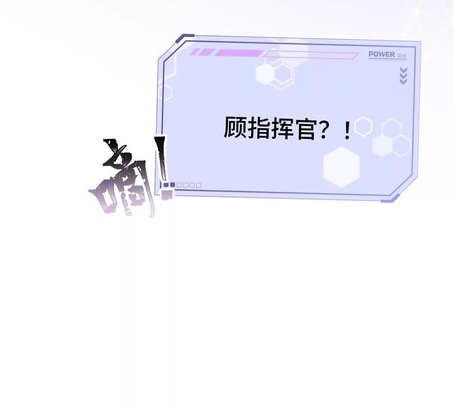 《白天被逃婚晚上被奶凶指挥官求抱》11 比绿茶更茶 第32页