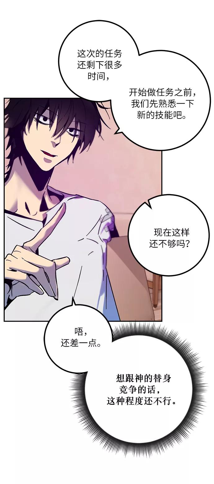 重生最强玩家 - [第11话] 培养队友的方法（1） - 第35张图