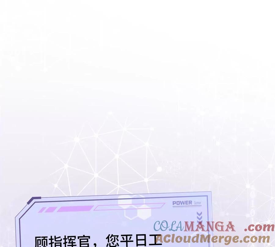 《白天被逃婚晚上被奶凶指挥官求抱》11 比绿茶更茶 第28页