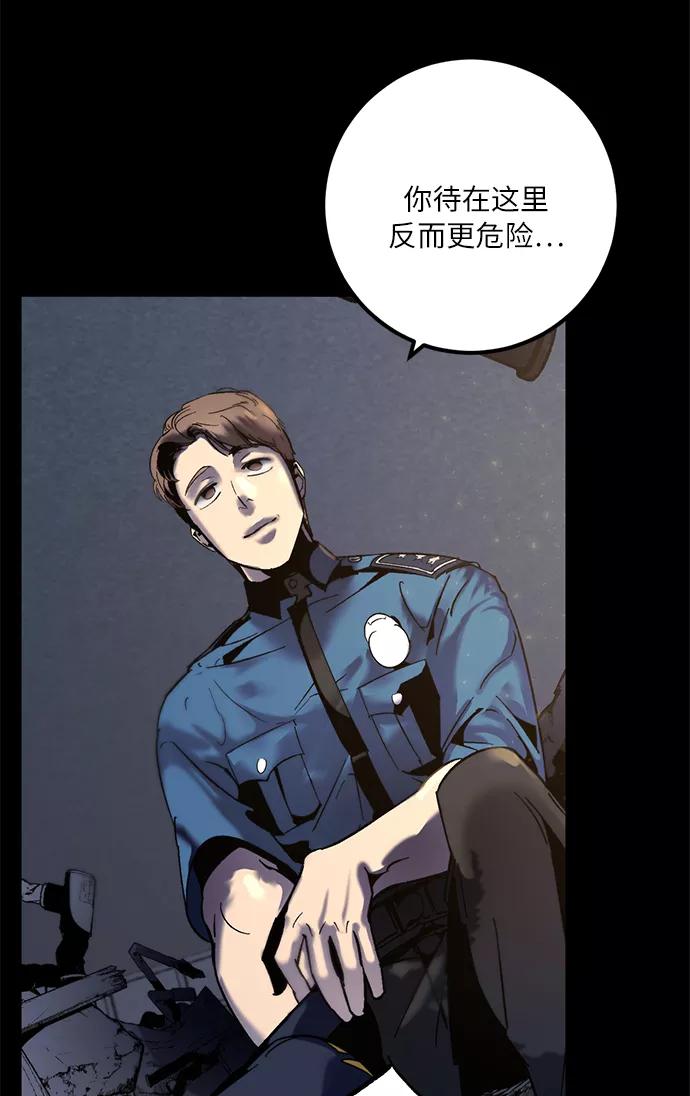 重生最强玩家 - [第11话] 培养队友的方法（1） - 第59张图