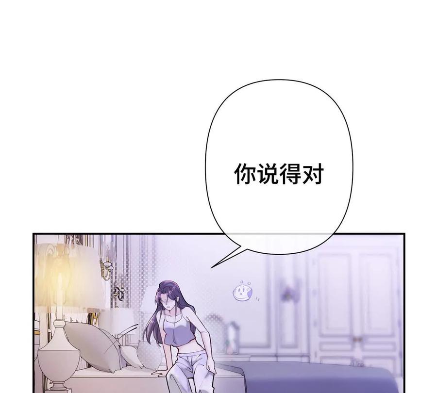 《白天被逃婚晚上被奶凶指挥官求抱》11 比绿茶更茶 第42页