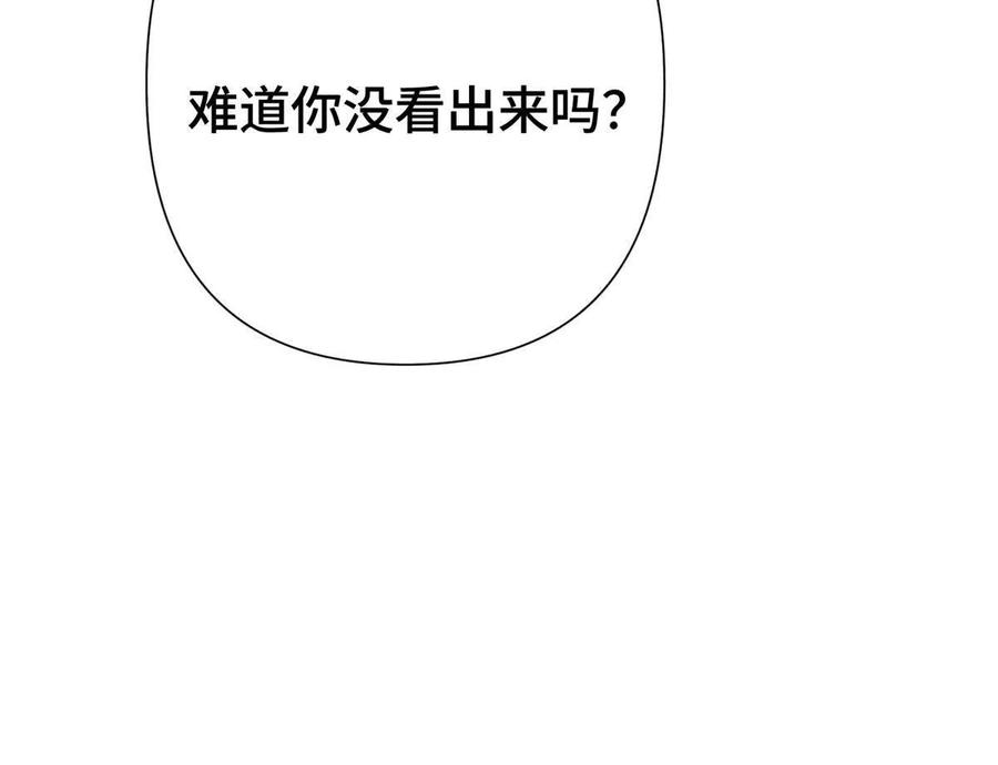 《白天被逃婚晚上被奶凶指挥官求抱》11 比绿茶更茶 第65页
