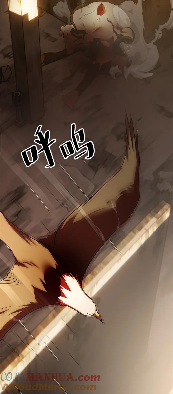 重生最强玩家 - [第119话] 集结（1） - 第13张图