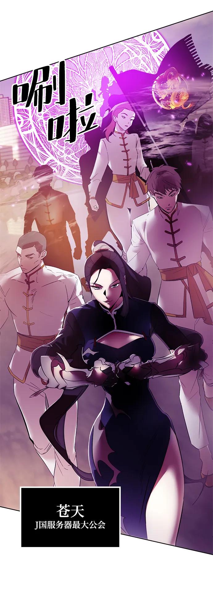 重生最强玩家 - [第119话] 集结（1） - 第62张图