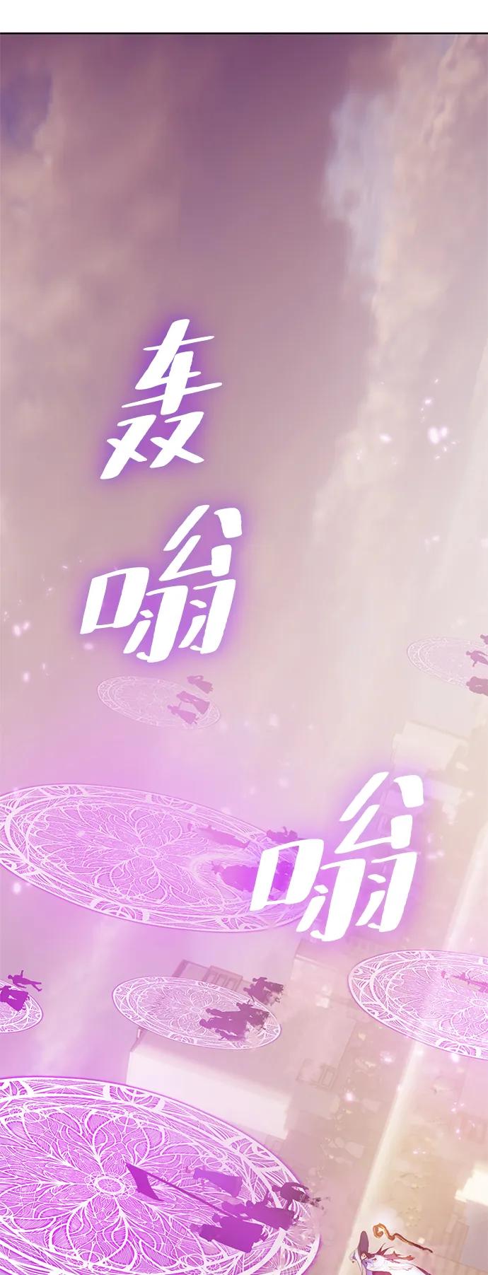 重生最强玩家 - [第119话] 集结（1） - 第59张图