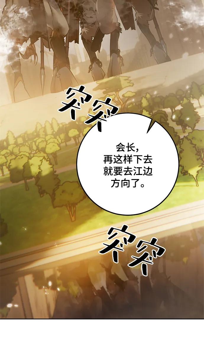 重生最强玩家 - [第119话] 集结（1） - 第38张图