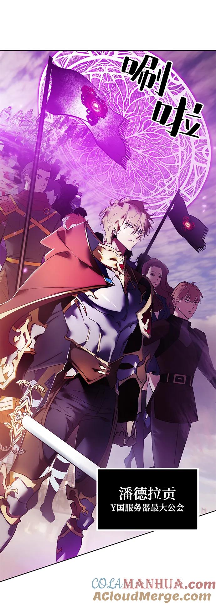 重生最强玩家 - [第119话] 集结（1） - 第61张图