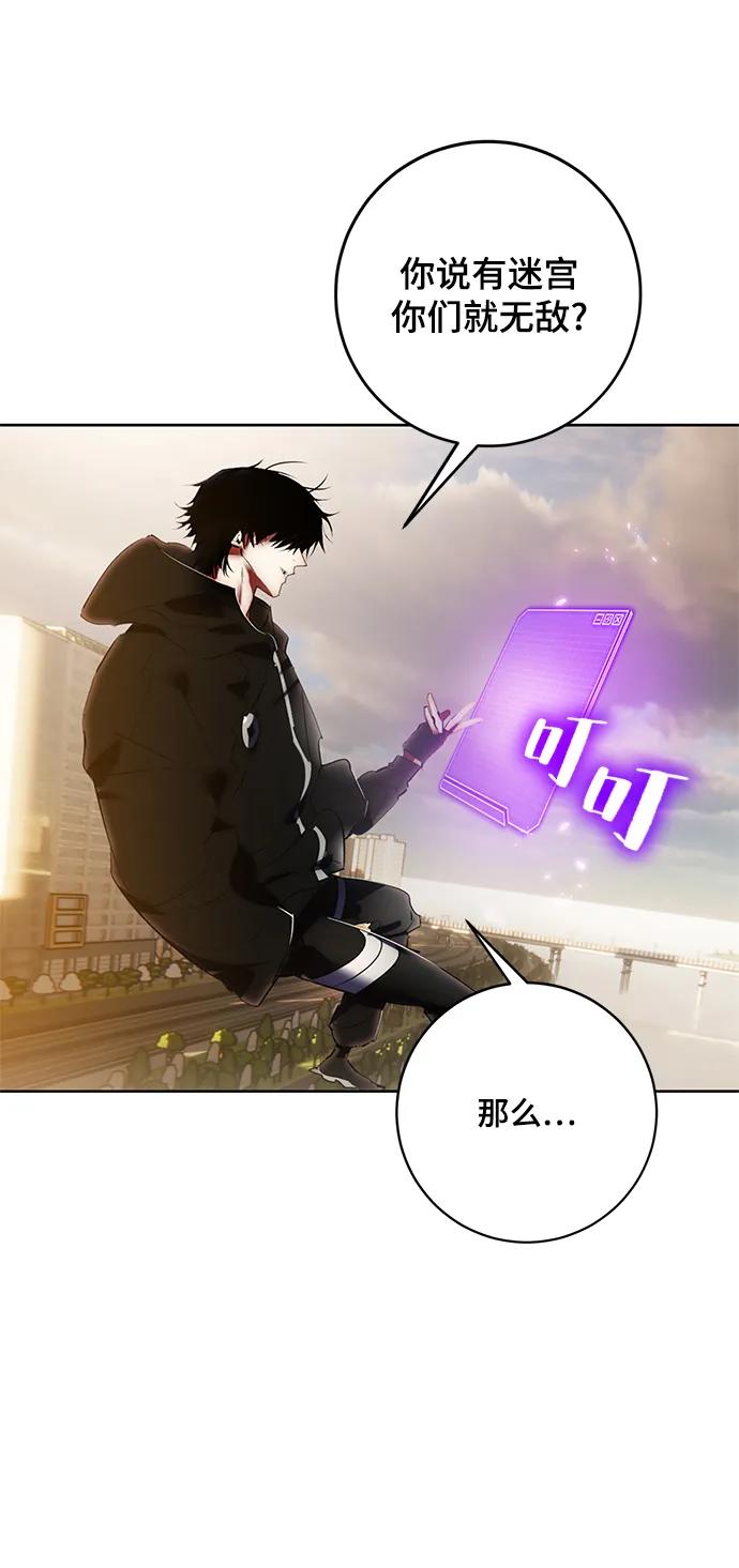 重生最强玩家 - [第119话] 集结（1） - 第86张图