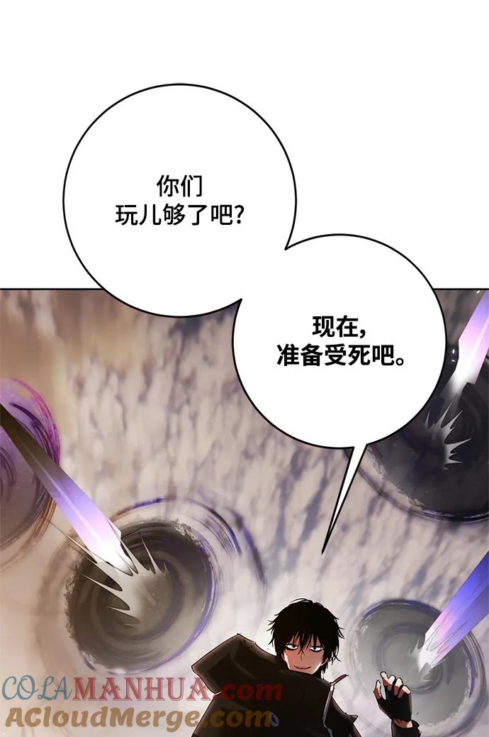 重生最强玩家 - [第119话] 集结（1） - 第67张图