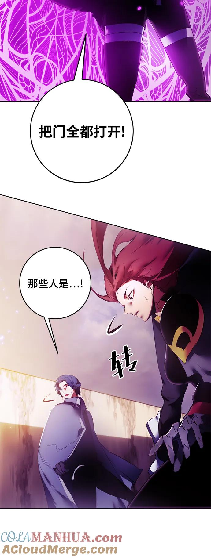 重生最强玩家 - [第119话] 集结（1） - 第58张图