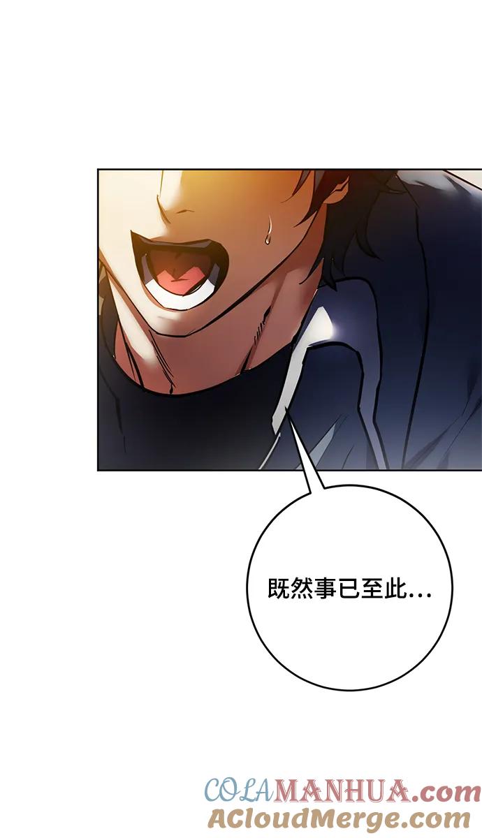 重生最强玩家 - [第119话] 集结（1） - 第43张图