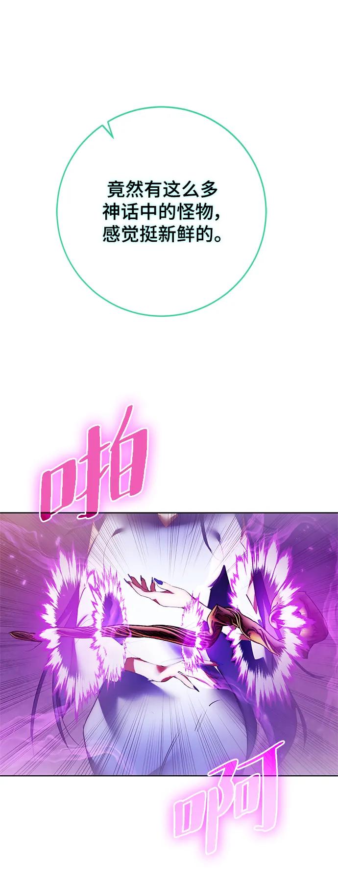 重生最强玩家 - [第119话] 集结（1） - 第50张图