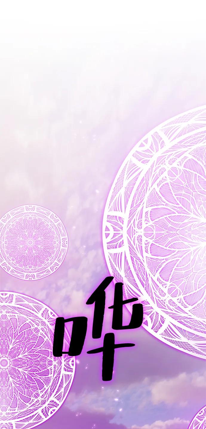 重生最强玩家 - [第119话] 集结（1） - 第51张图