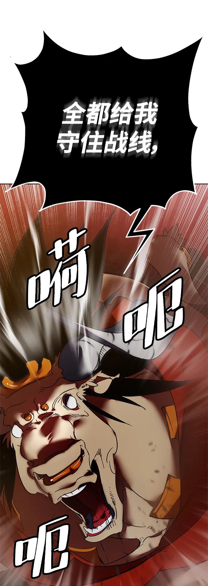 重生最强玩家 - [第119话] 集结（1） - 第93张图