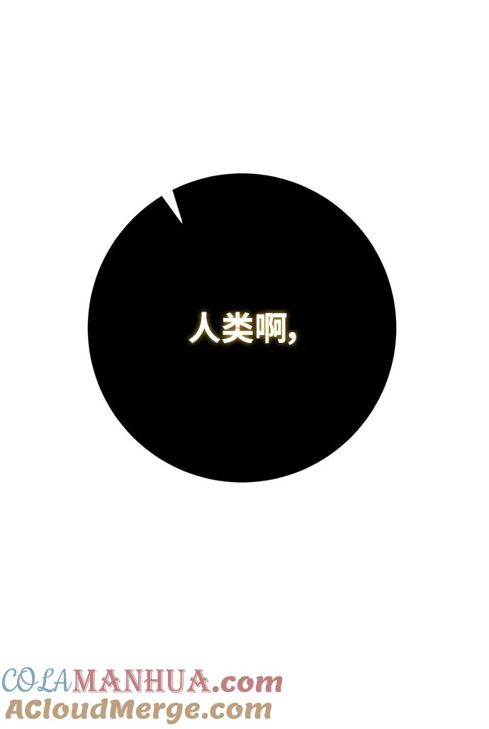 重生最强玩家 - [第119话] 集结（1） - 第40张图