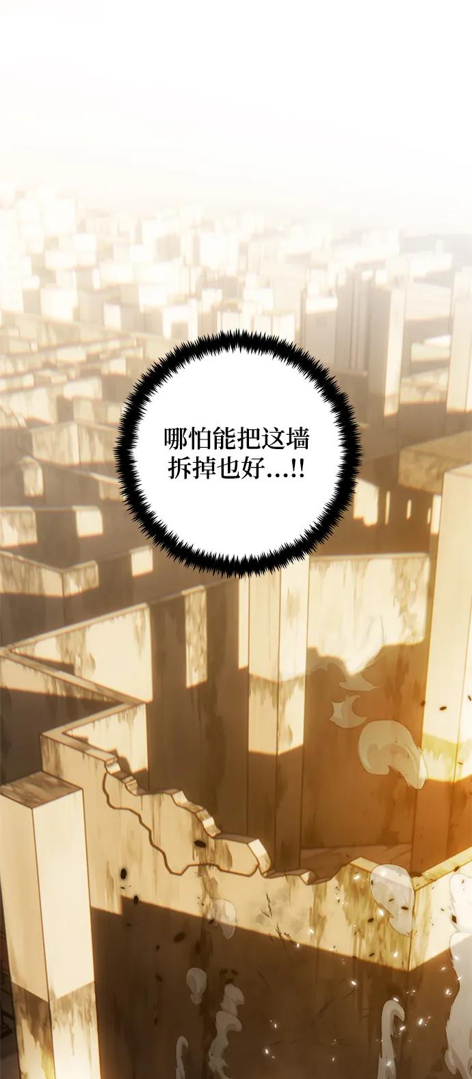 重生最强玩家 - [第119话] 集结（1） - 第12张图