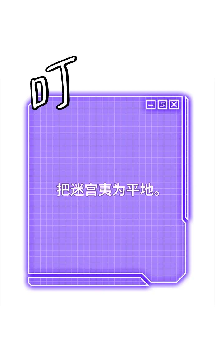 重生最强玩家 - [第119话] 集结（1） - 第89张图