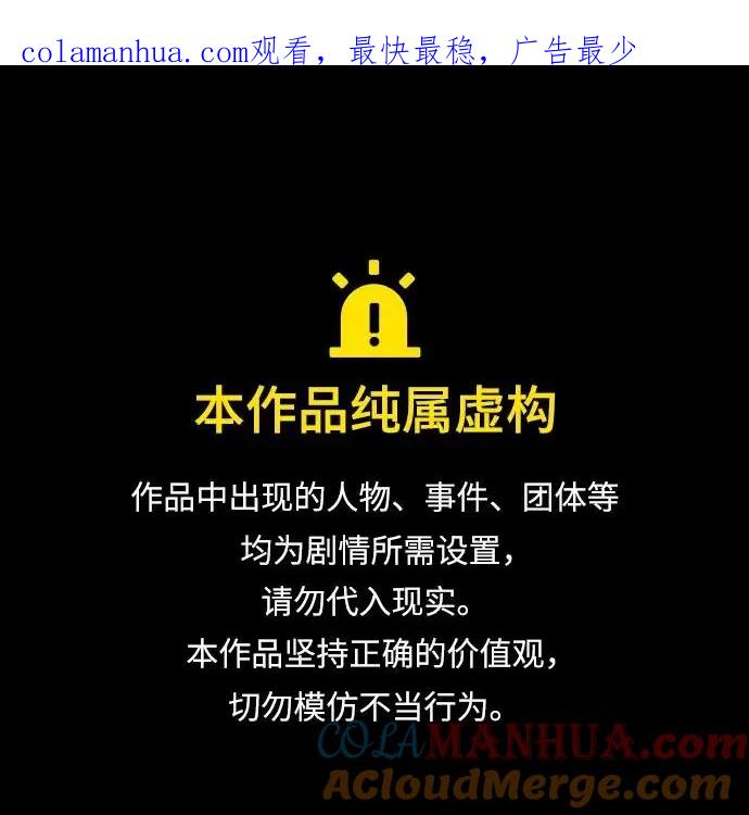 重生最强玩家 - [第119话] 集结（1） - 第1张图