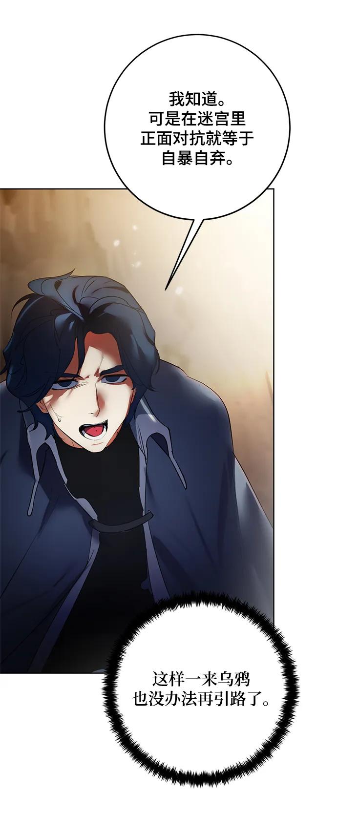 重生最强玩家 - [第119话] 集结（1） - 第39张图