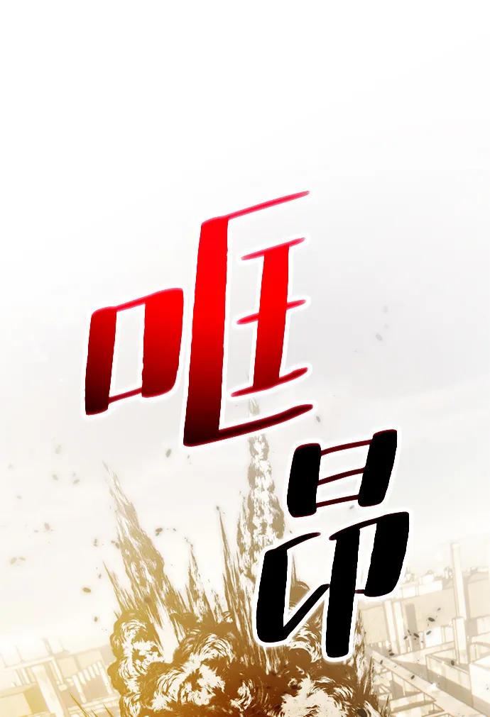 重生最强玩家 - [第119话] 集结（1） - 第17张图